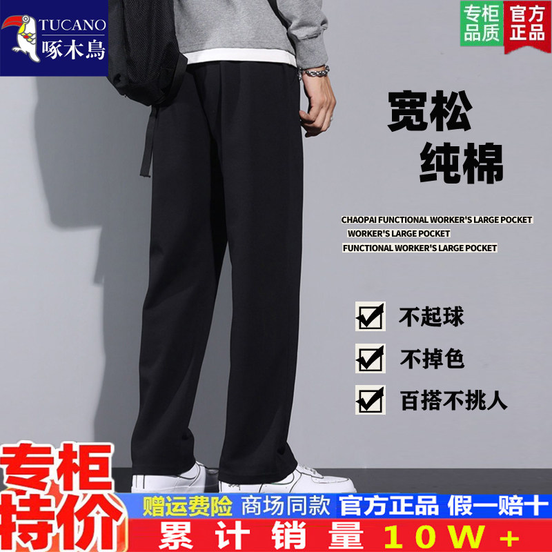 啄木鸟正品2026新款男纯棉运动长裤夏季薄款直筒休闲针织卫裤宽松