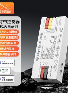 火星F1灯带驱动300W12V24V无极双色温万分调光