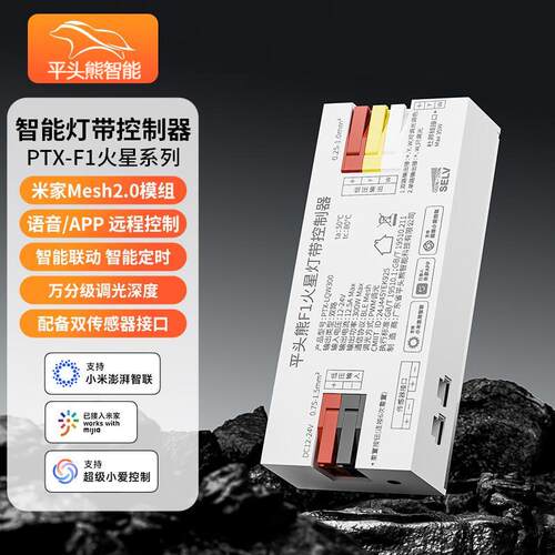 火星F1灯带驱动300W12V24V无极双色温万分调光