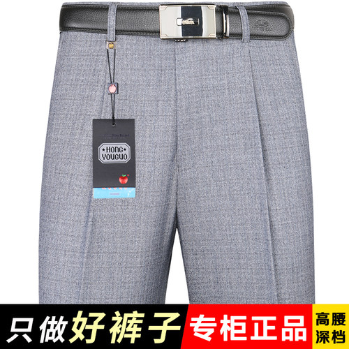 苹果中老年免烫高腰薄款男士西裤
