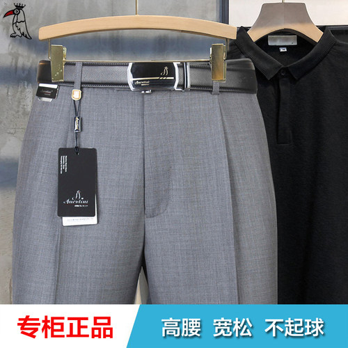 啄木鸟中年高腰免烫宽松男西装裤