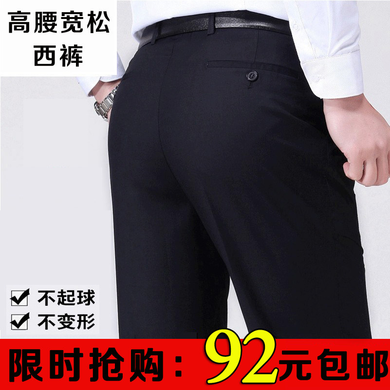 苹果男士中老年西裤免烫高腰宽松直筒西装裤秋冬厚款商务休闲长裤在类目 男装, 西裤中 - 来自Buy2taobao.com提供专业的淘宝代购服务