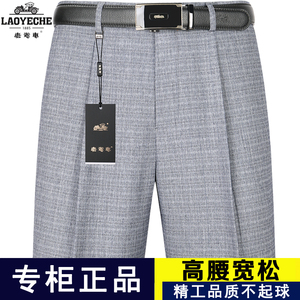 老爷车中年高腰西裤免烫男西装裤