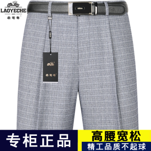 老爷车男士中年秋冬厚款西裤宽松直筒免烫高腰西装裤爸爸装长裤子