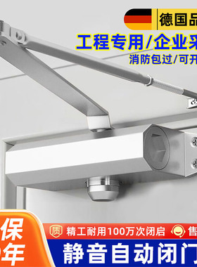闭门器液压缓冲自动关门神器90度定位消防防火门闭合器静音关门器