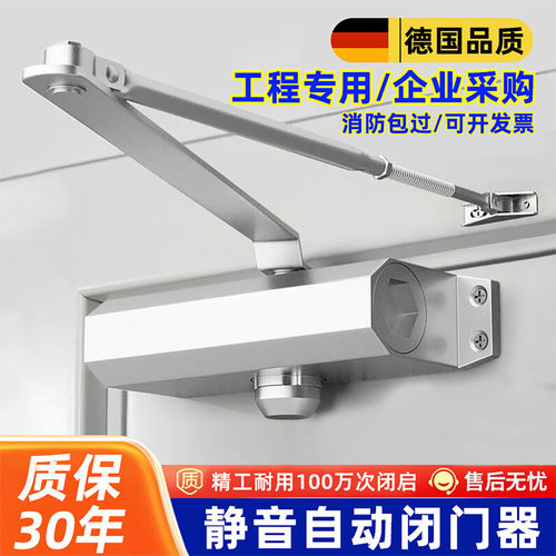 闭门器液压缓冲自动关门神器