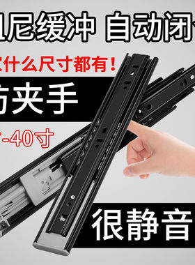 抽屉轨道滑轨阻尼缓冲静音导轨