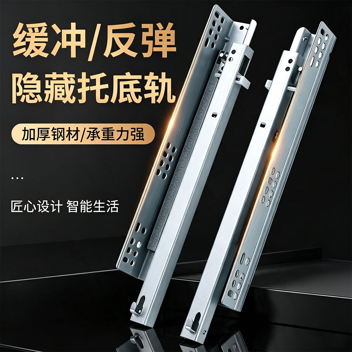 托底抽屉导轨加厚底装滑轨
