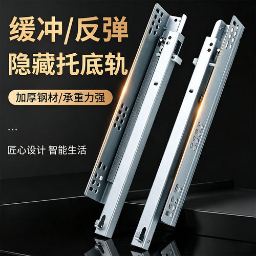 托底抽屉导轨加厚底装滑轨