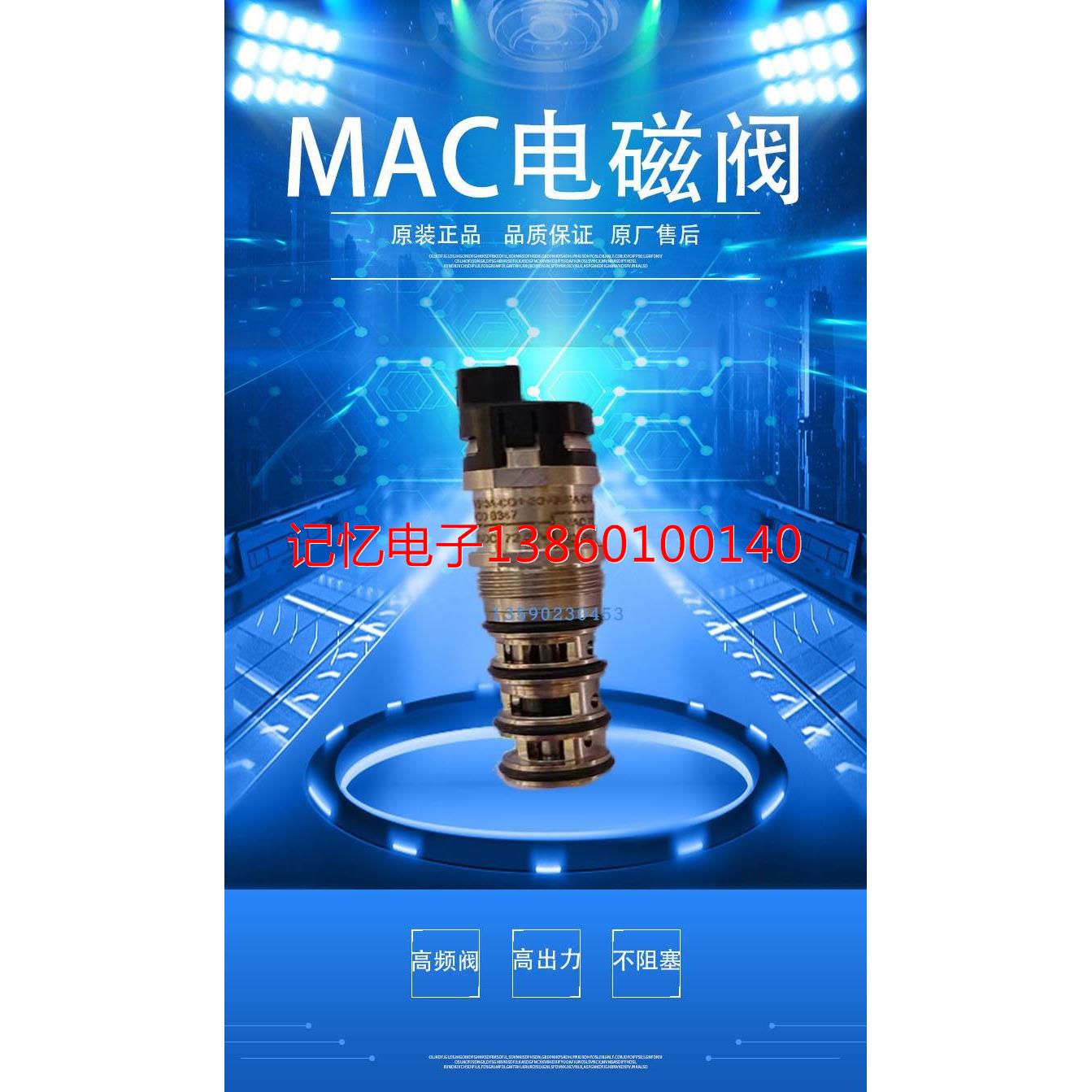 BV314A-CD1-00-BCKA-CTA 12V 4W美国MAC子弹阀原装正品件现货