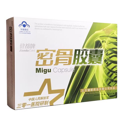 健都牌密骨胶囊中老年增骨密度