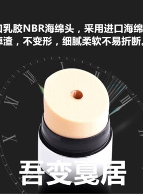 琦色光感遮瑕替换海绵头cc棒