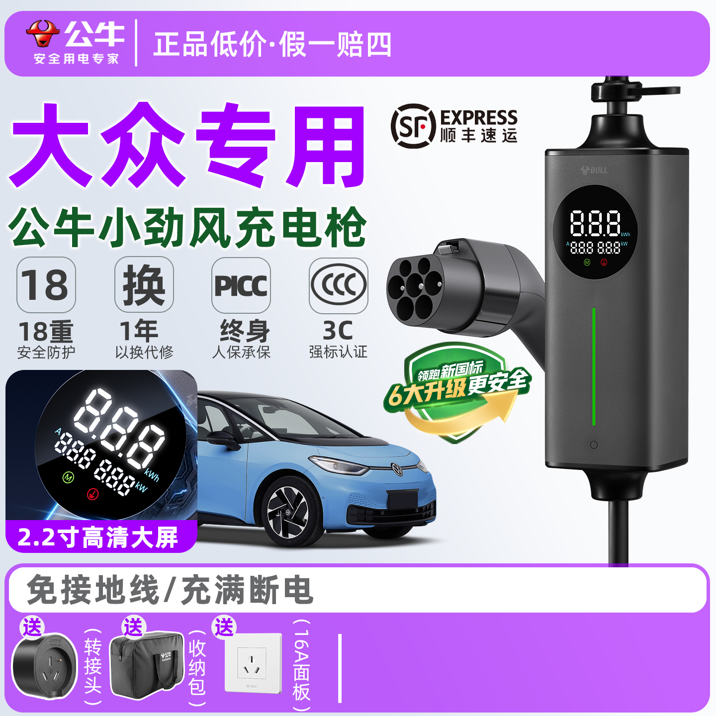 便携式BULL/公牛3500W充电枪