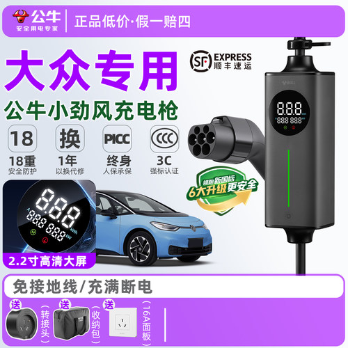 便携式BULL/公牛3500W充电枪