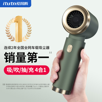 爱图腾电脑清灰吸尘器主机壳笔记本桌面除尘车载家用随手吹吸All