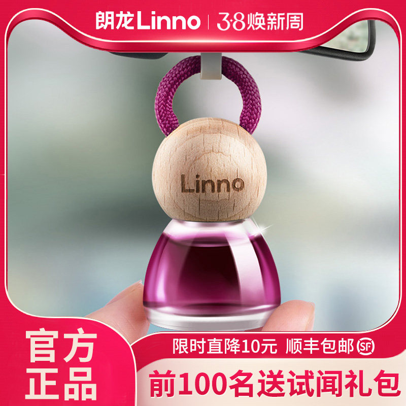 朗龙车载香水汽车用香薰挂件车上持久淡香氛车内精油悬挂式女郎龙