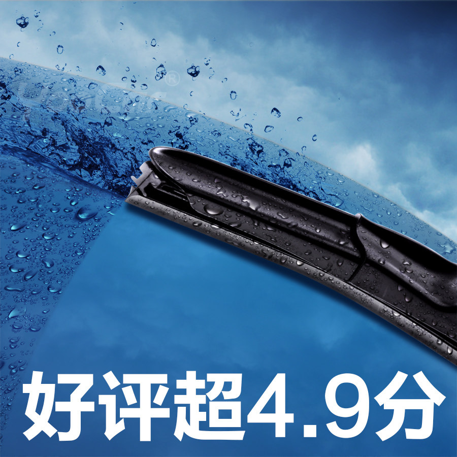 汽车雨刮器通用型无骨雨刷胶条进口静音雨刮片五菱宏光S五菱之光_虎窝淘
