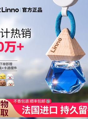 朗龙车载香水汽车香薰新款车内挂件持久淡香氛女高级车用摆件男士