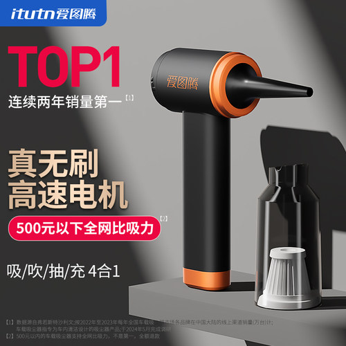长续航无线吸尘器爱图腾吹气直流