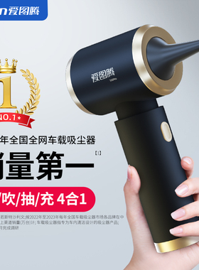 爱图腾ZX106 Pro车载吸尘器 吸吹充气二合一 5000pa高真空