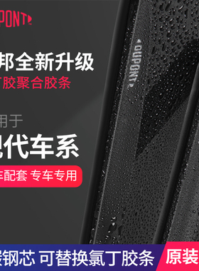 杜邦无骨雨刮器适用现代途胜ix25 ix35悦动朗动库斯途汽车雨刷片