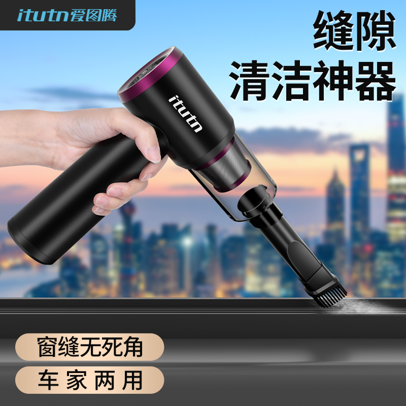 爱图腾Y8plus窗户槽沟缝隙清洁吸尘器大吸力家用无线手持小型吹灰
