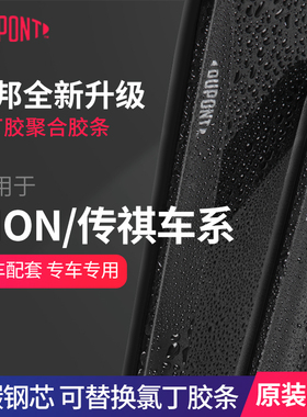 dupont/杜邦S620款专用广汽埃安雨刮器传祺 Aion S Y V雨刷器
