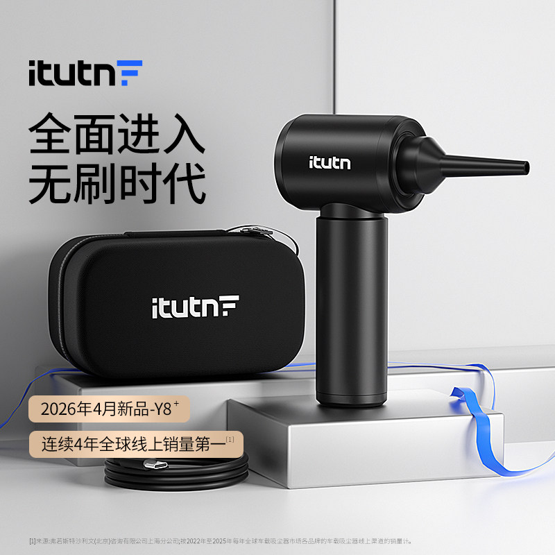 爱图腾车载吸尘器大吸力超强车用无线小型手持吹吸一体汽车内专用