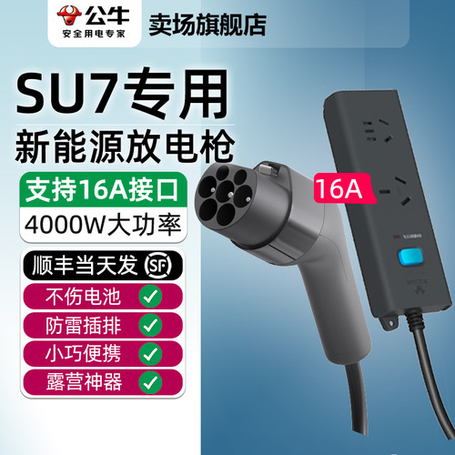 公牛汽车外放电枪插座取电器