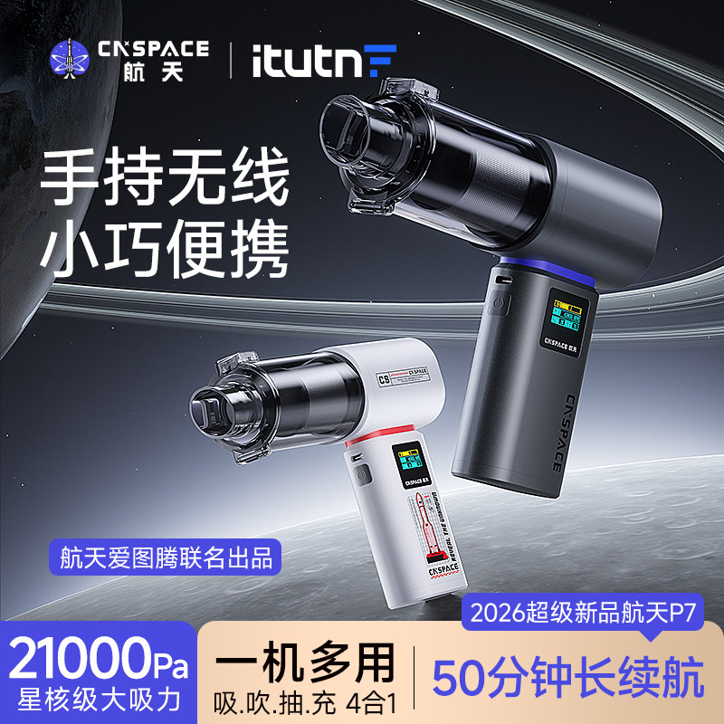 爱图腾家用大吸力车载吸尘器汽车内无线手持吹吸沙发落叶清洁器