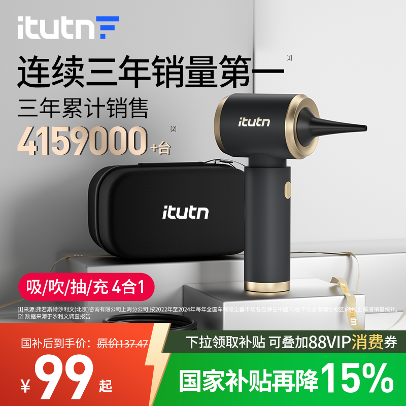 爱图腾车载吸尘器大吸力超强车用无线小型手持吹吸一体机两用汽车