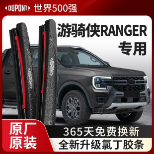 杜邦雨刮器无骨雨刷片适用福特游骑侠Ranger2023汽车18原装 胶条19
