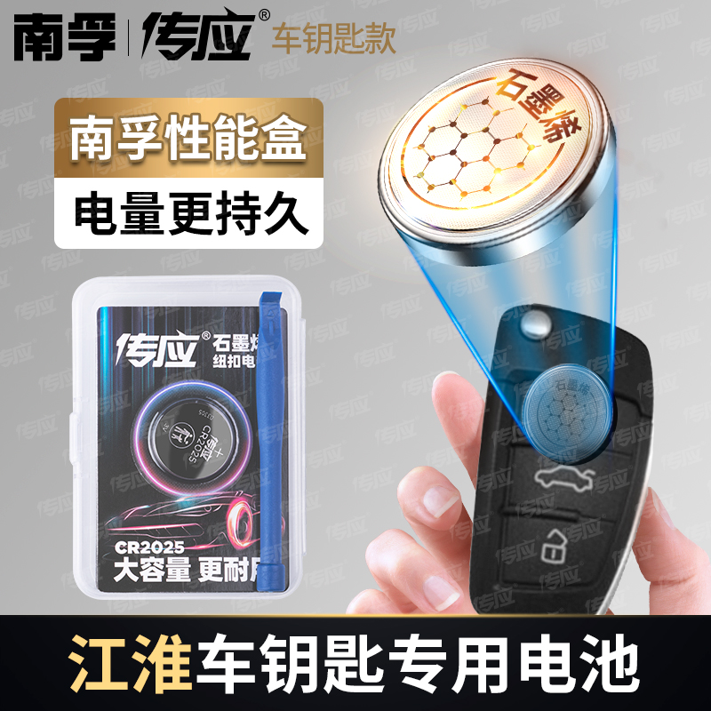 南孚传应纽扣电池10年质保