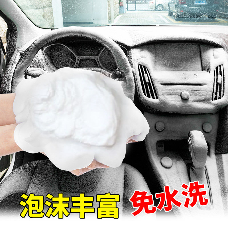 汽车内饰清洗剂泡沫清洁剂多功能车用真皮革座椅强力去污免洗