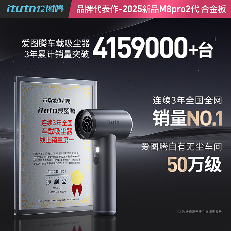 itutn爱图腾车载吸尘器小型手持超大吸力家用汽车用窗户清洁神器