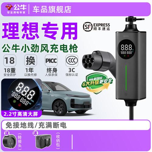 BULL/公牛3.5kw/7kw便携式随车充