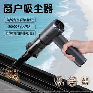 窗户缝隙吸尘器家用清洁手持小型吹吸一体超强吸力 爱图腾2025新款