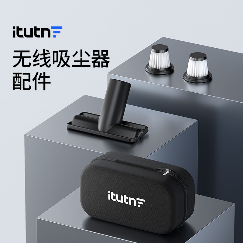 爱图腾车载吸尘器原装专用高档收纳软包便捷工具包手提耐磨大容量