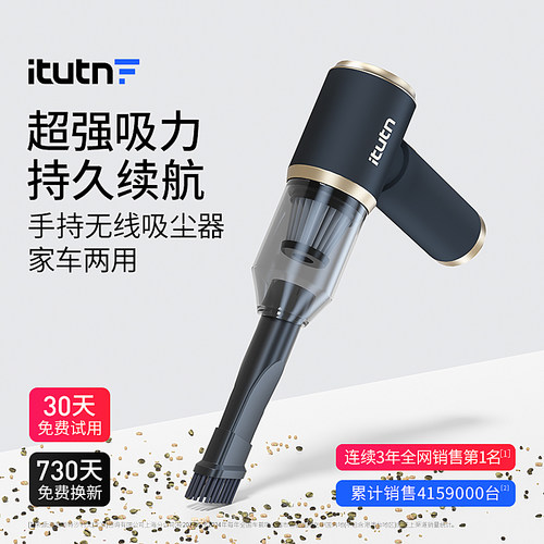 爱图腾车载无线吸尘器手持小型