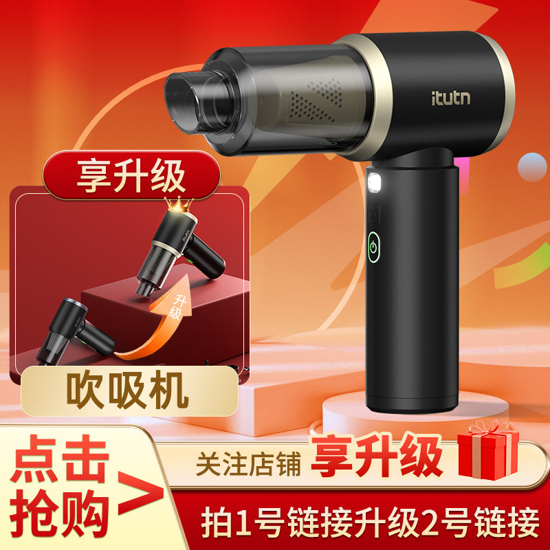 爱图腾无线车载吸尘器小型车用大吸力汽车内手持式高强力吹吸两用