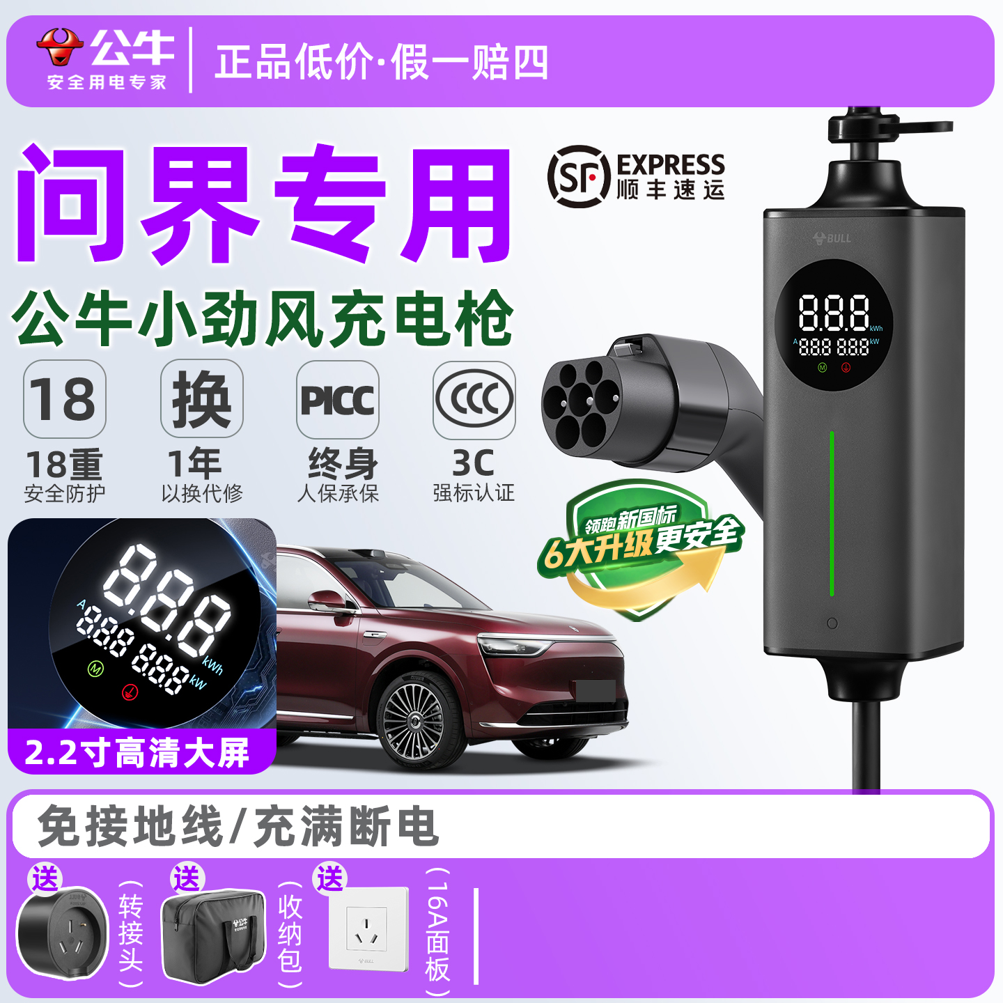 公牛7KW充电枪预约充电免接地