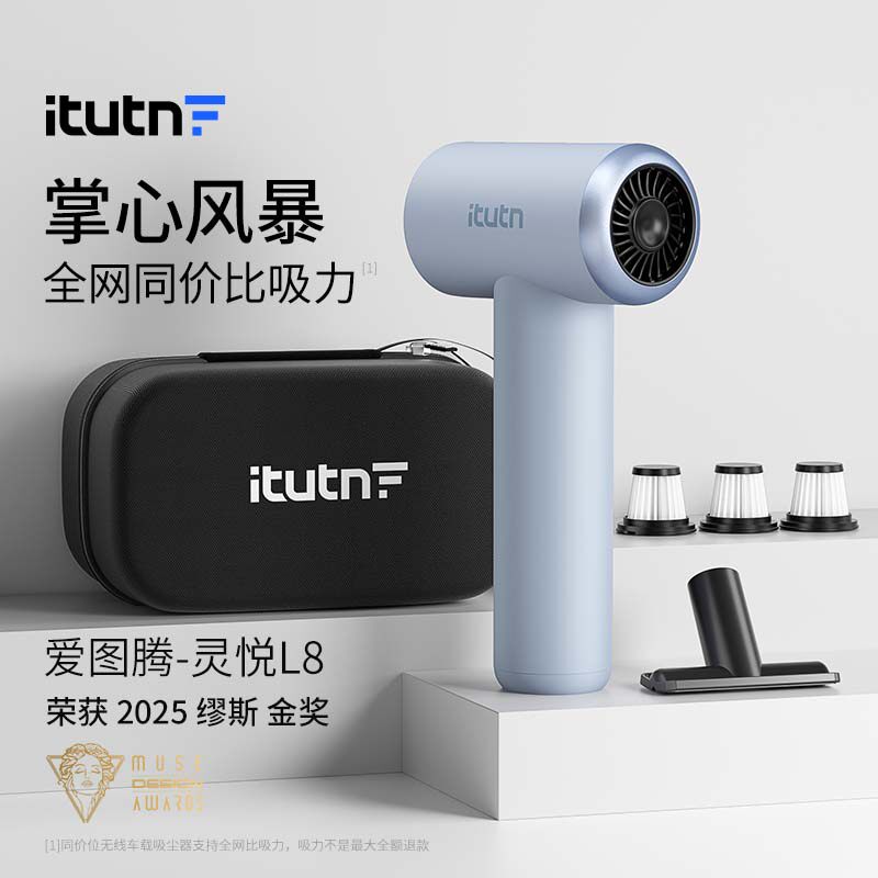 爱图腾无线手持吸尘器小型家用