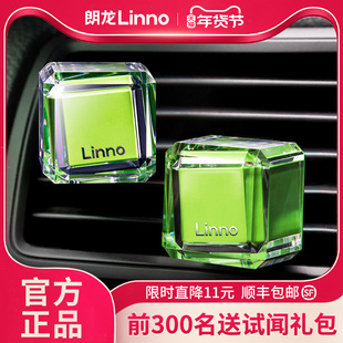 朗龙车载香水汽车用香薰空调出风口装饰品淡香氛车内固体香膏高级