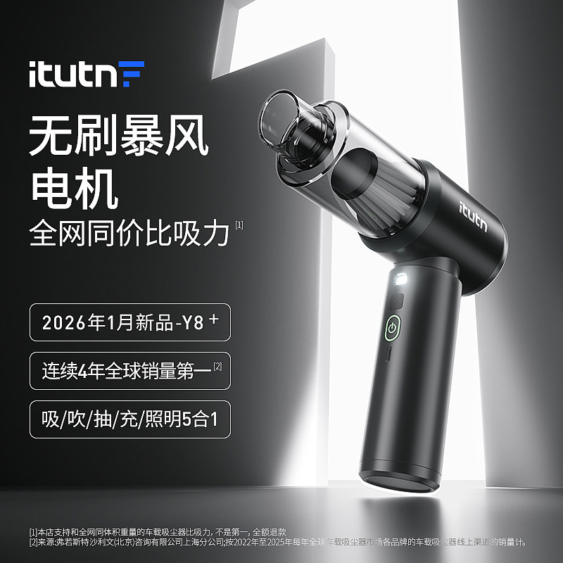 爱图腾无线车载吸尘器小型手持吹吸两用机车用超大吸力强力汽车内 - 实物图