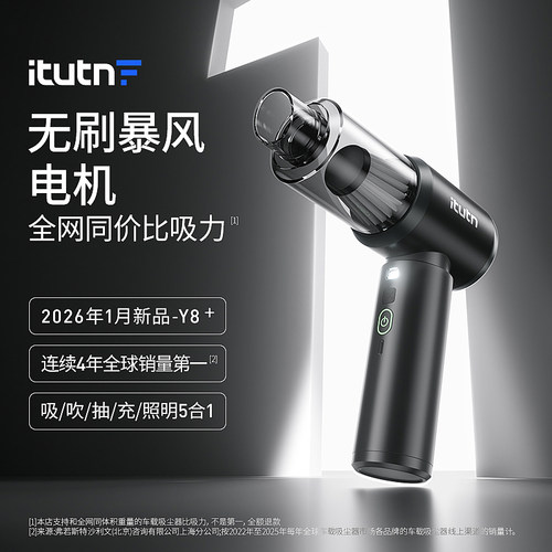 爱图腾车载无线吸尘器手持小型