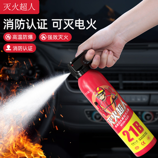 灭火超人车载灭火器私家车耐高温防爆汽车用水基型家用小型3C认证