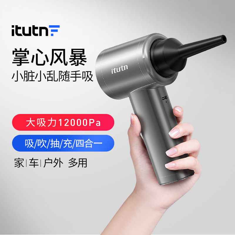 爱图腾车载吸尘器车用大吸力手持小型汽车内无线迷你吸尘机CX-02B,汽车用品/电子/清洗/改装,车用吸尘器,淘宝优惠券,粉丝福利购,淘宝优惠卷