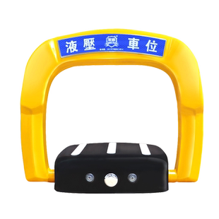 【车位锁安装服务】金盾地锁车位锁停车桩智能遥控非免打孔包安装