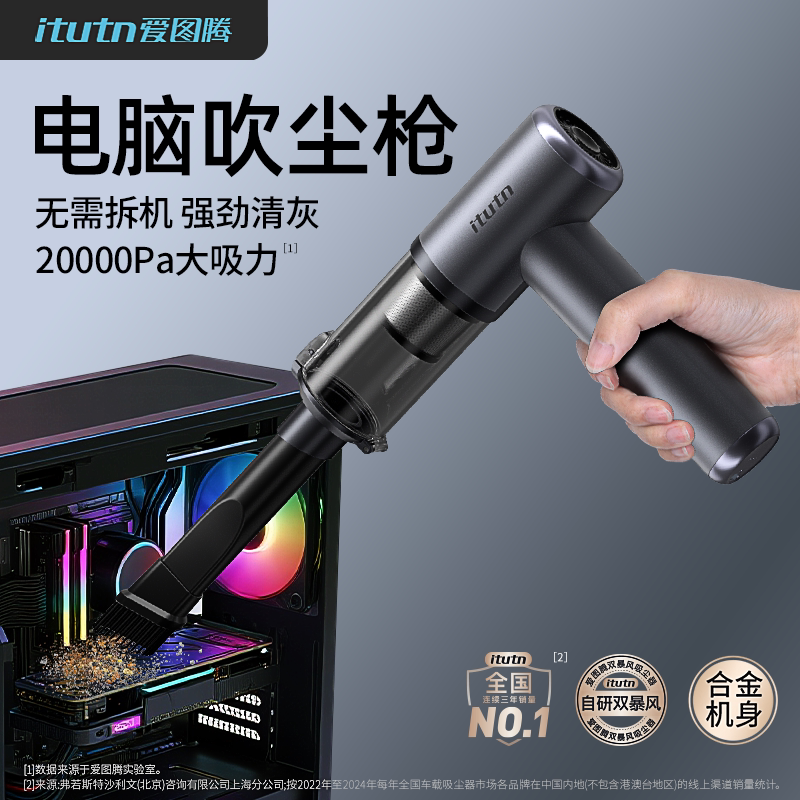 爱图腾小型电脑吸尘器2025新款键盘清灰手持便携家用清洁超强吸力