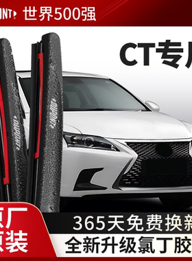 杜邦雨刮器无骨雨刷片适用雷克萨斯CT2013款汽车原装胶条14静音17